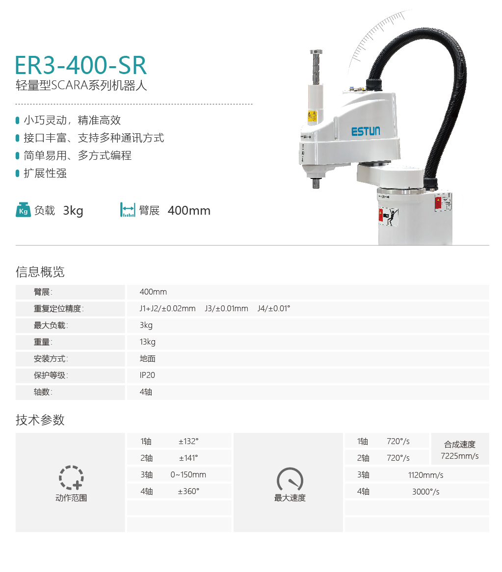 工业机器人正式版-新版参数-48.jpg